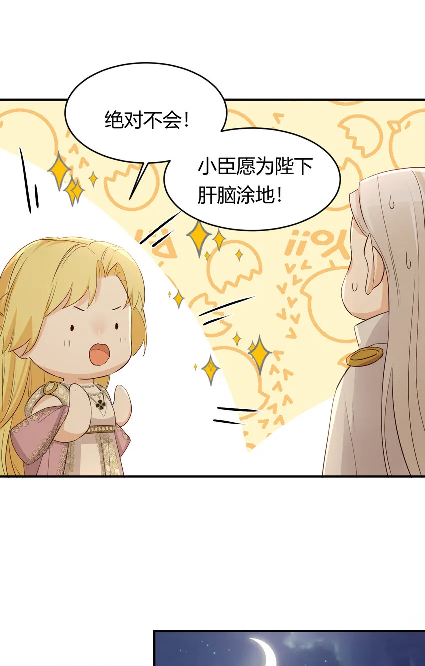 34 心结 第81页