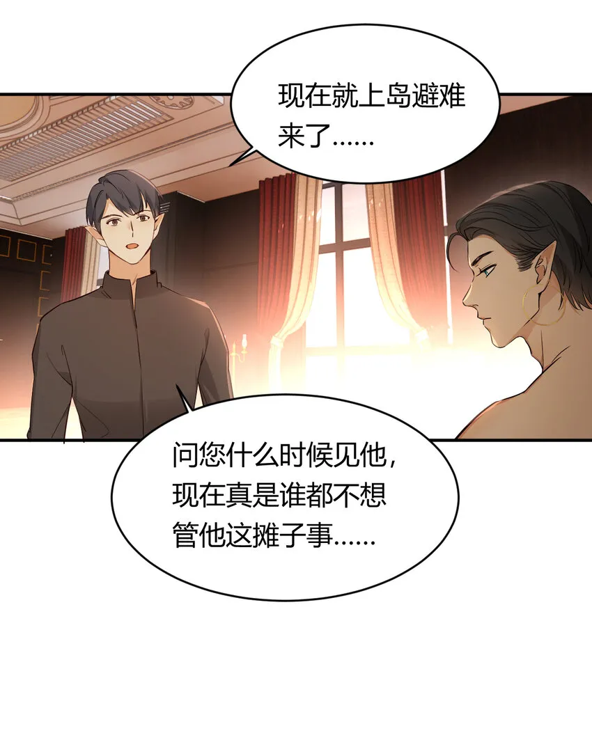 35 以血饲龙 第17页