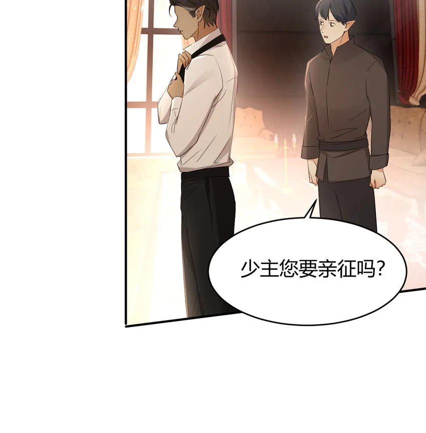 35 以血饲龙 第30页