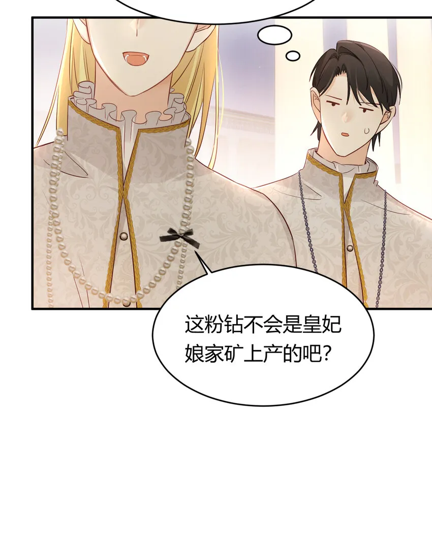 35 以血饲龙 第48页