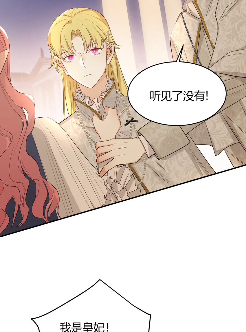 35 以血饲龙 第59页