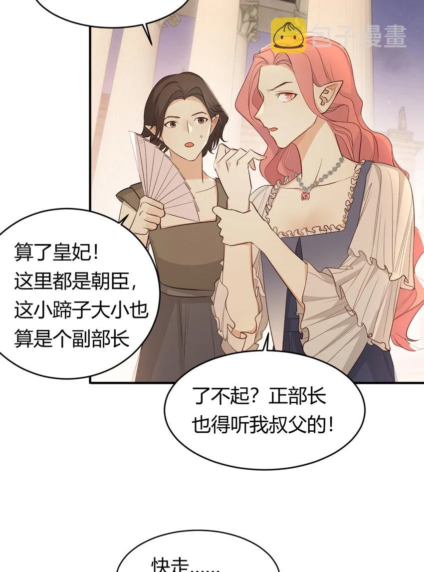 35 以血饲龙 第61页