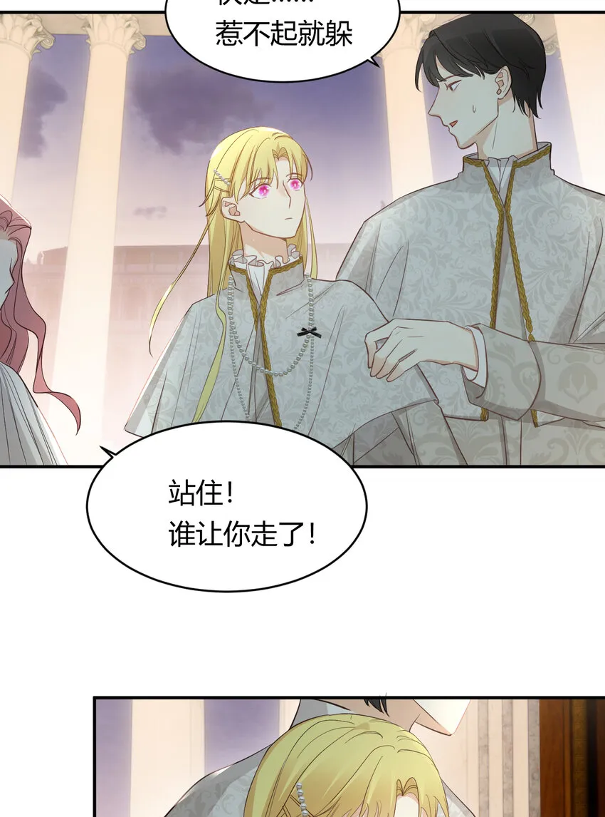 35 以血饲龙 第62页