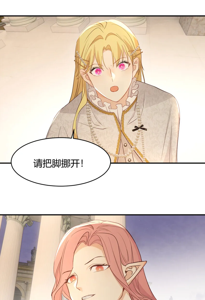 35 以血饲龙 第73页