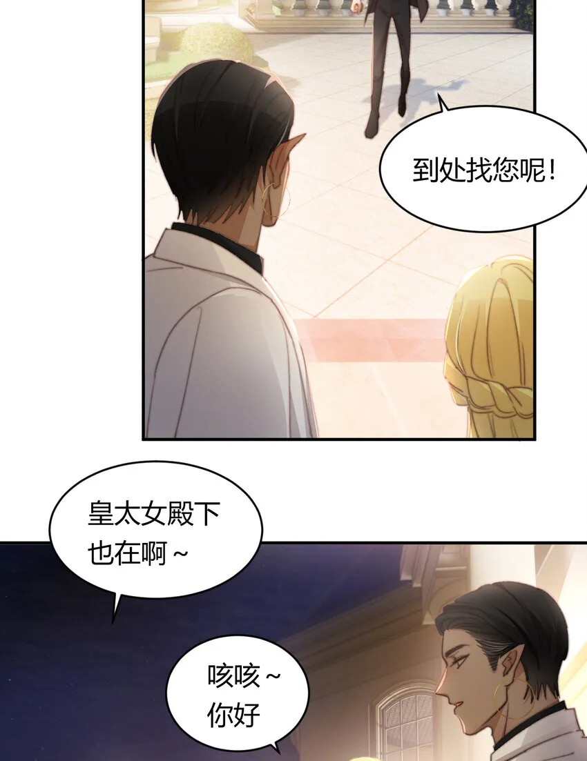 33 暴君上岸 第15页