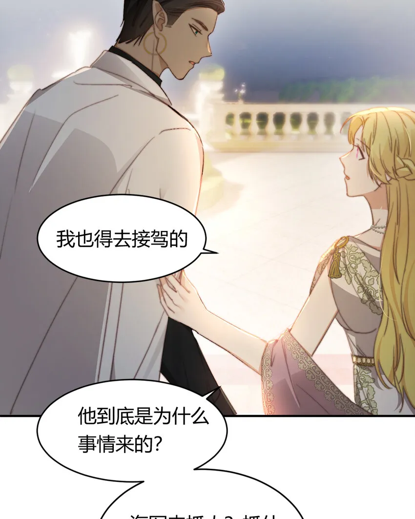 33 暴君上岸 第20页