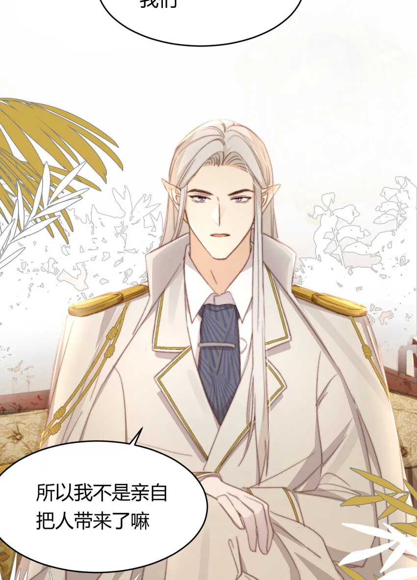 33 暴君上岸 第27页