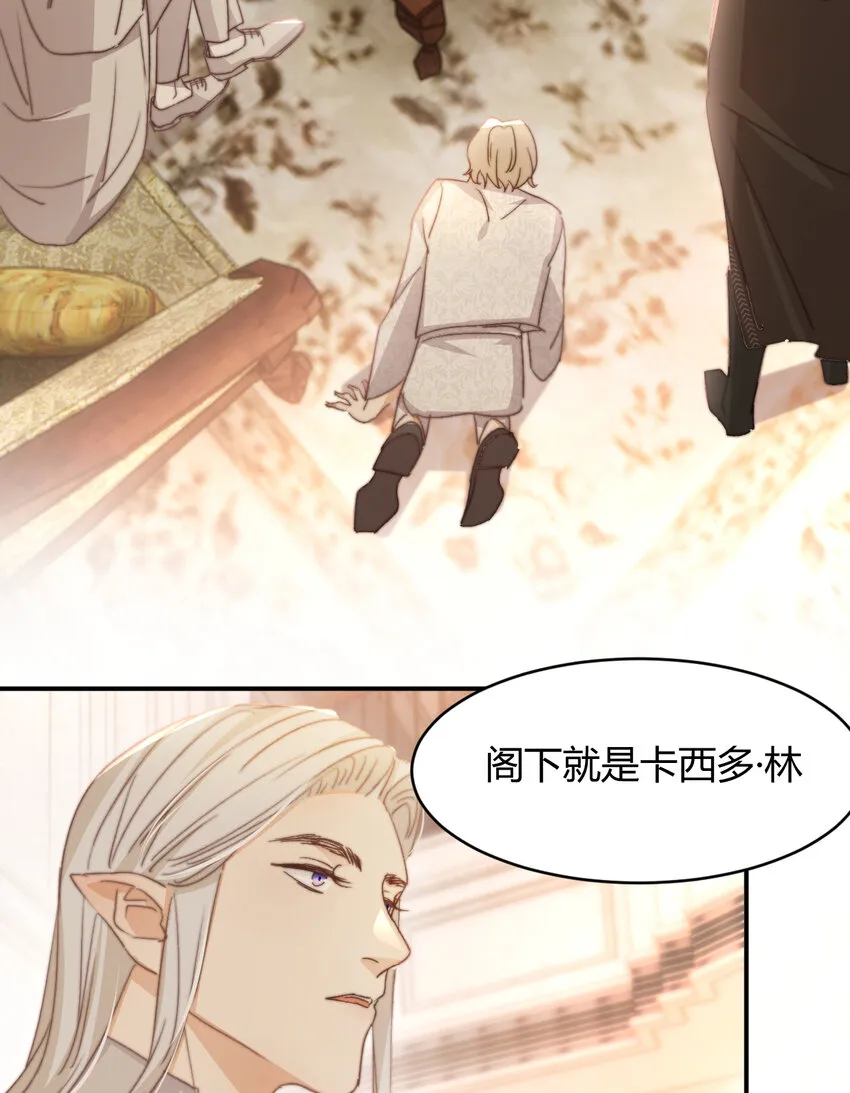 33 暴君上岸 第38页