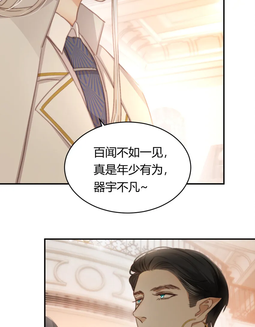 33 暴君上岸 第39页