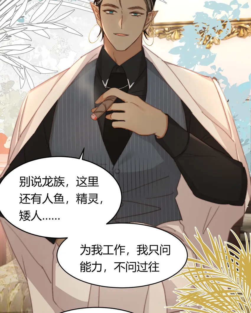 33 暴君上岸 第44页