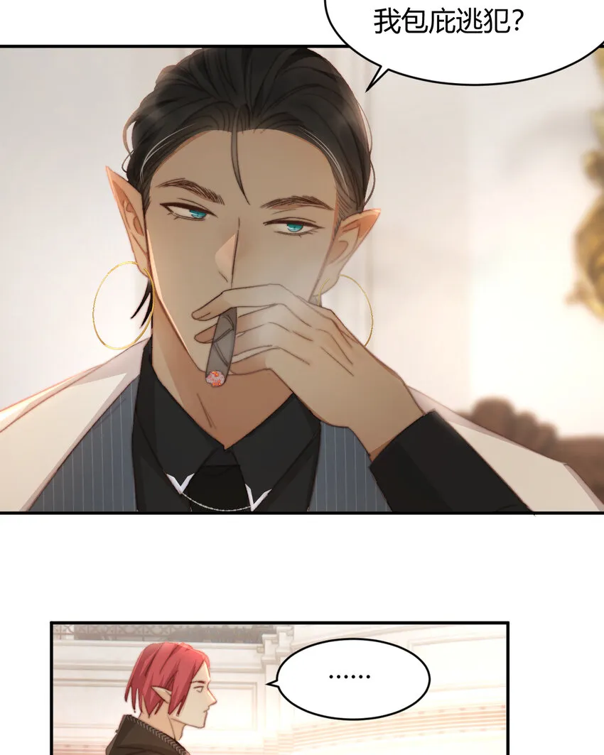33 暴君上岸 第47页