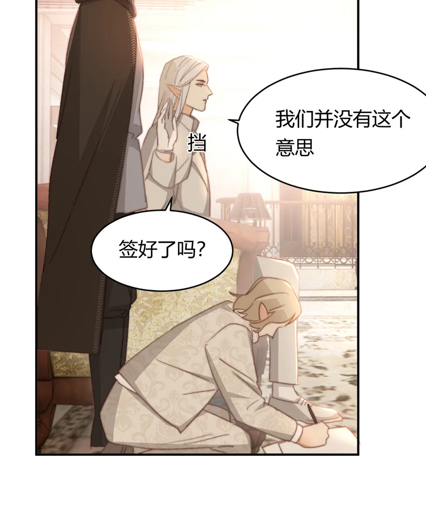 33 暴君上岸 第48页