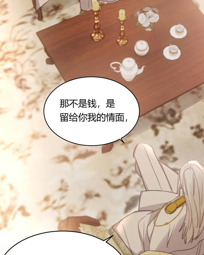 33 暴君上岸 第53页