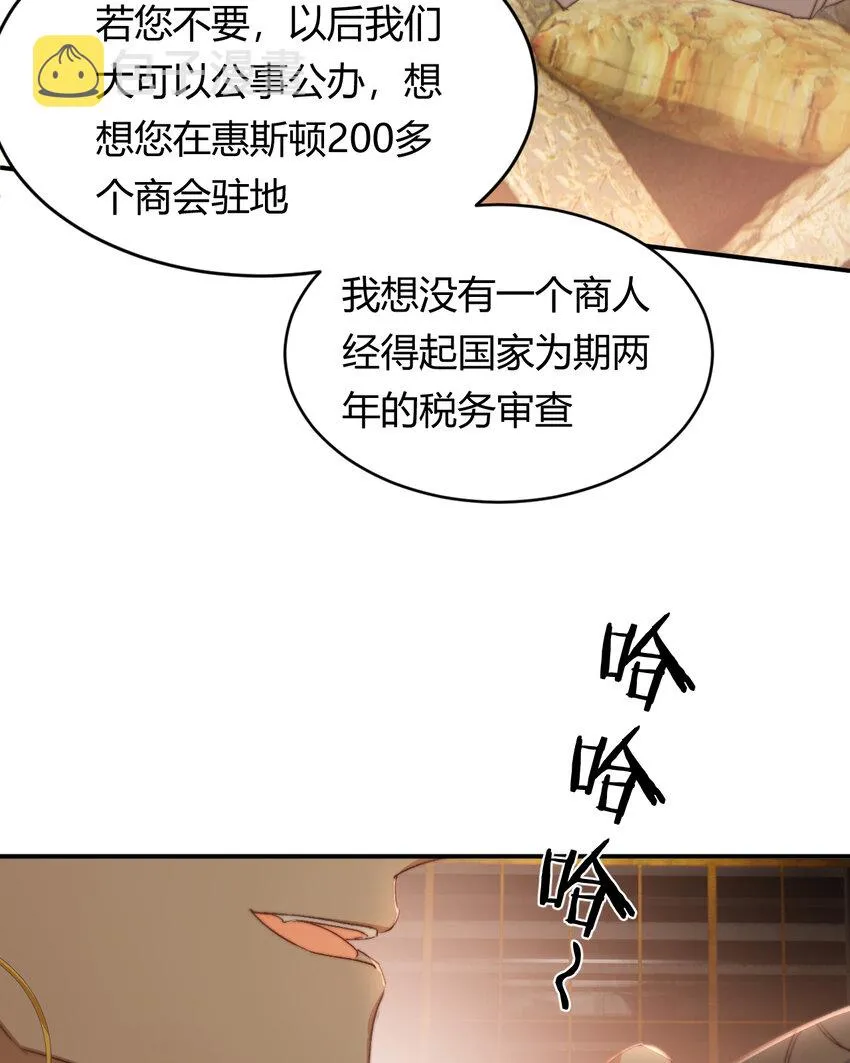 33 暴君上岸 第54页