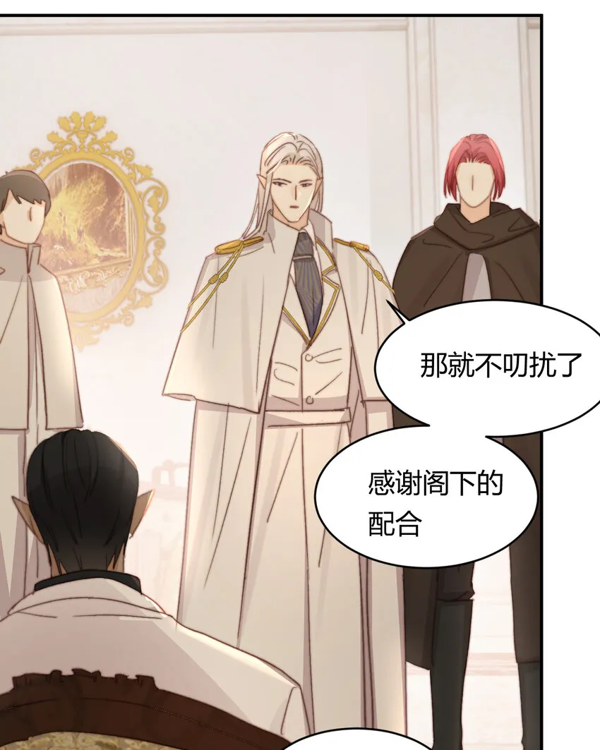 33 暴君上岸 第61页