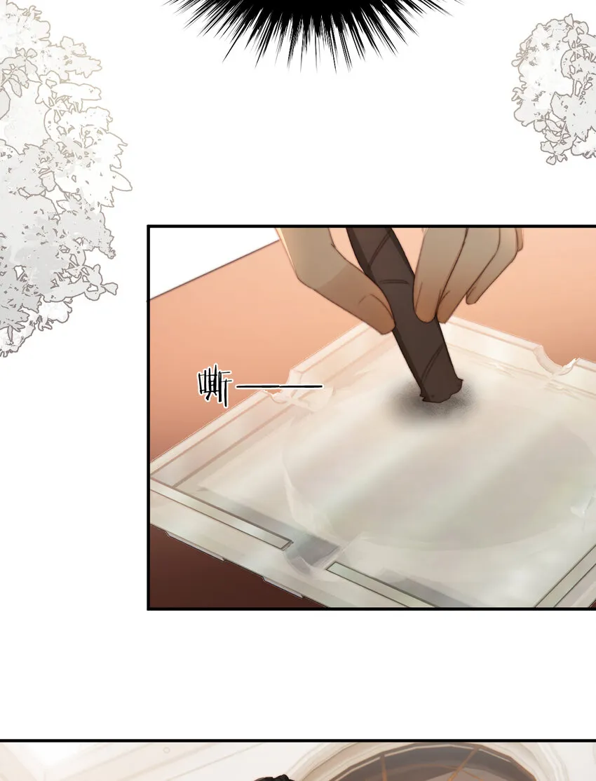 33 暴君上岸 第71页