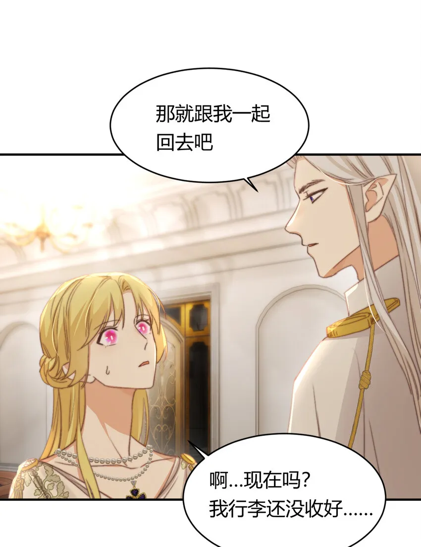 33 暴君上岸 第73页