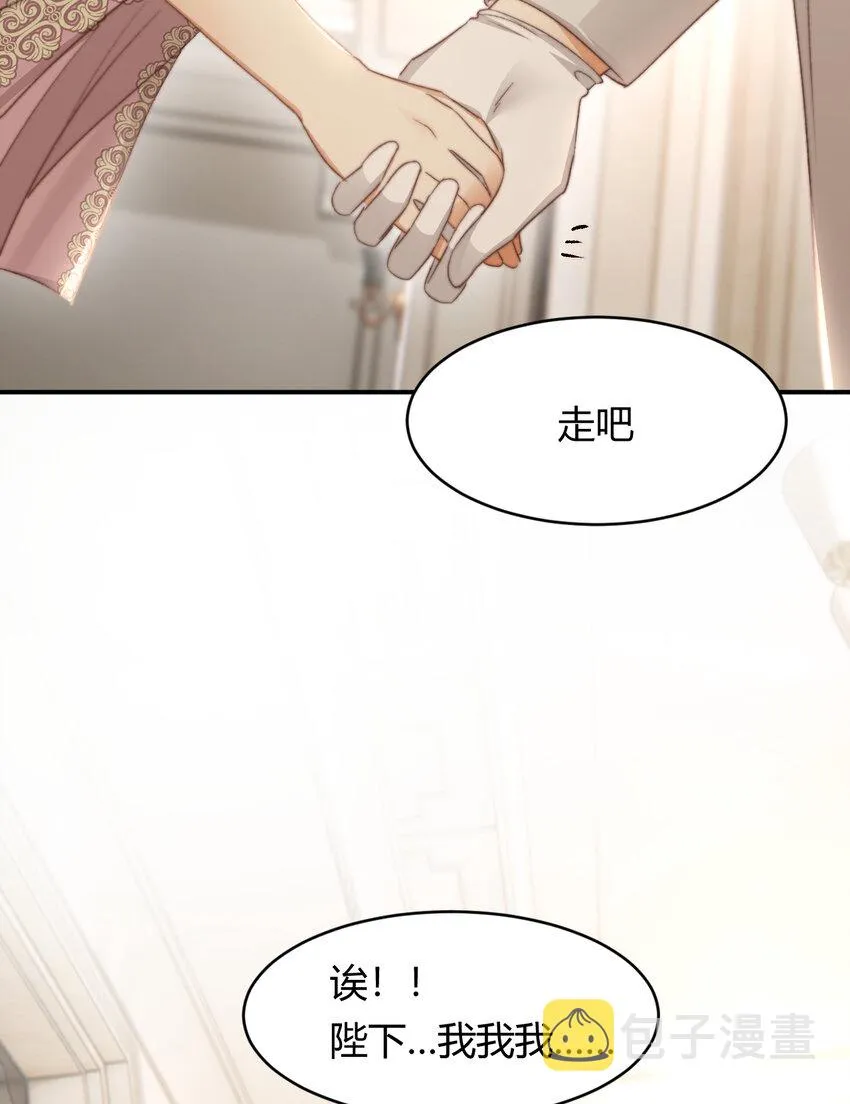 33 暴君上岸 第75页