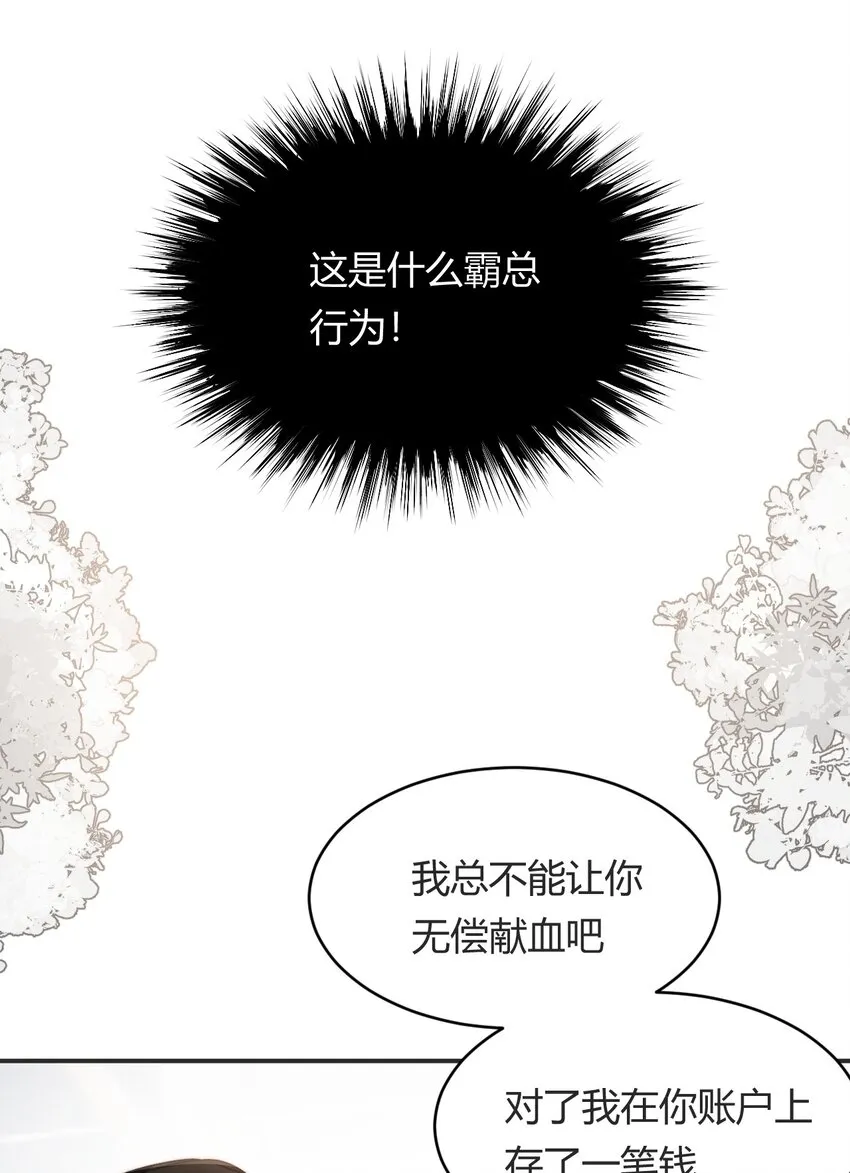 32 燃灯节约会 第4页