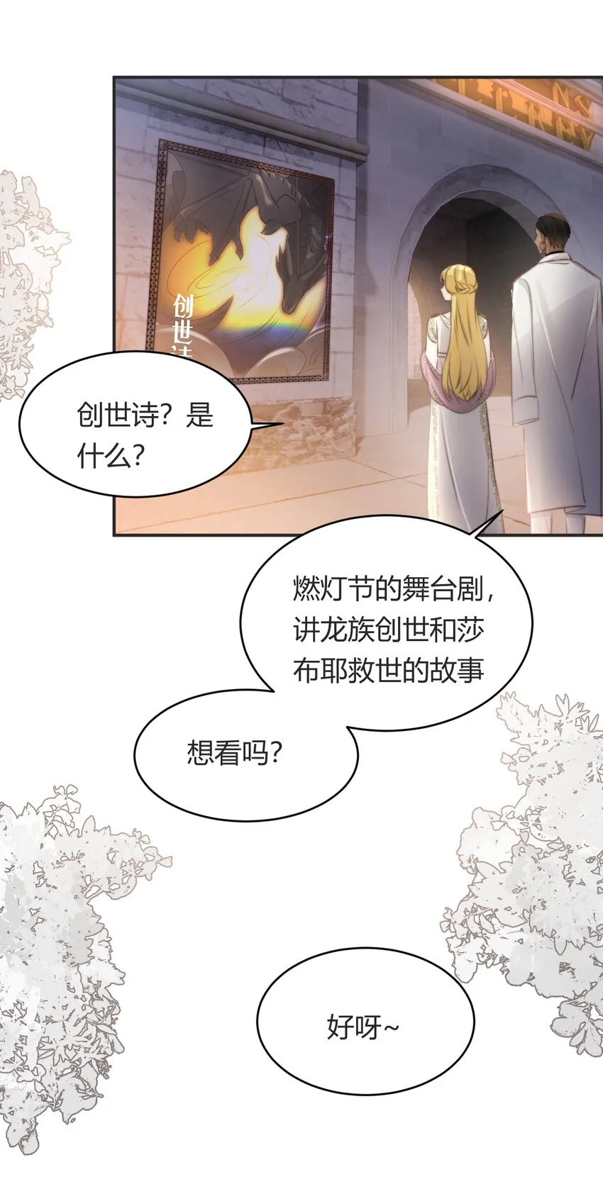 32 燃灯节约会 第15页
