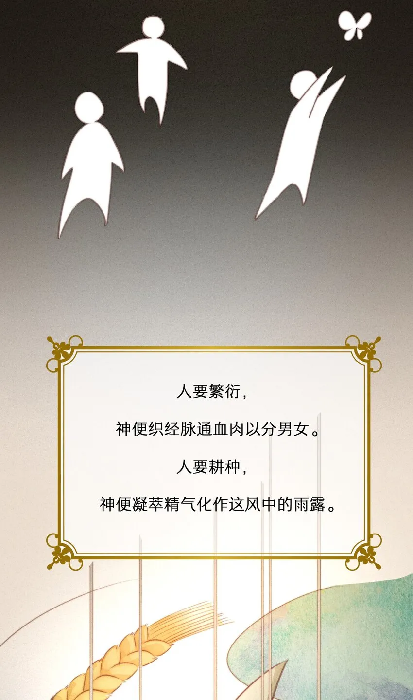 32 燃灯节约会 第23页