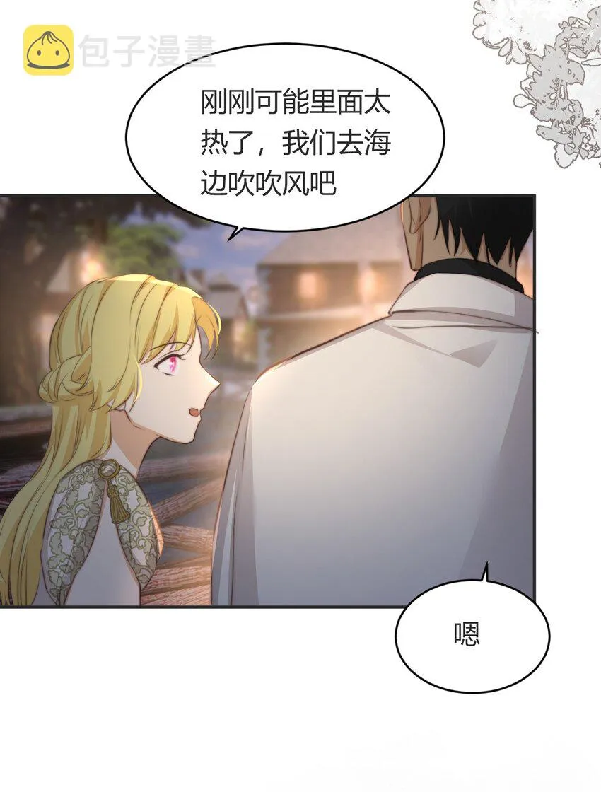 32 燃灯节约会 第49页
