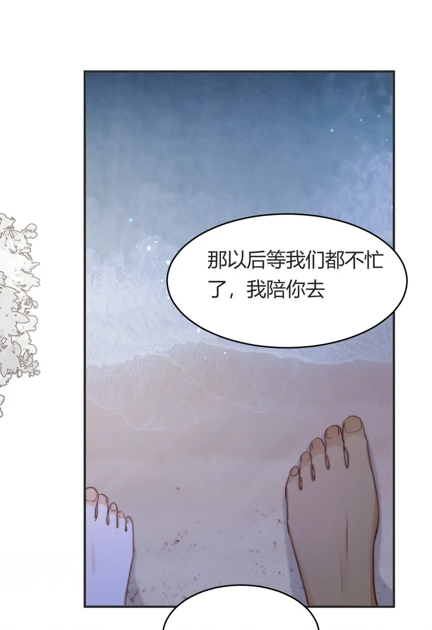 32 燃灯节约会 第54页