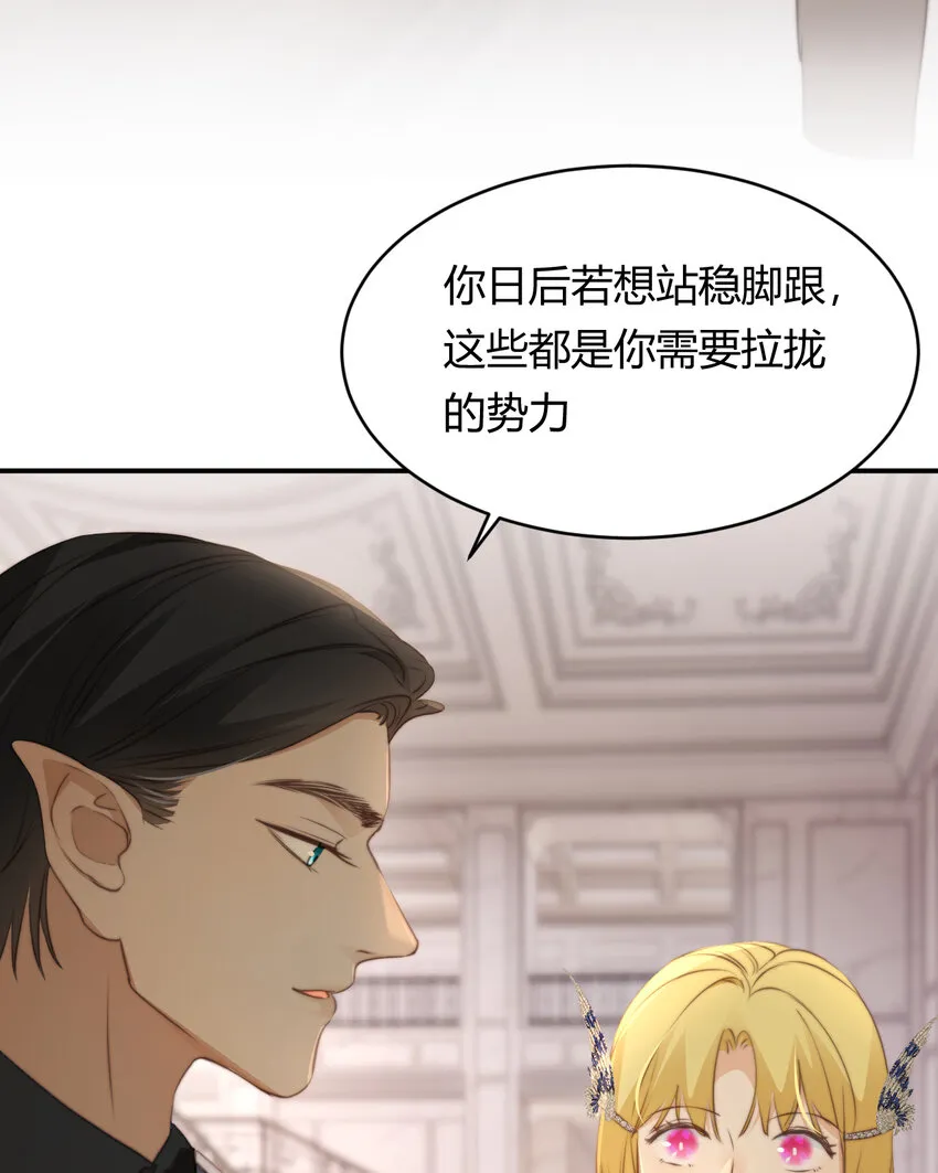 30 打开最后的房间 第5页