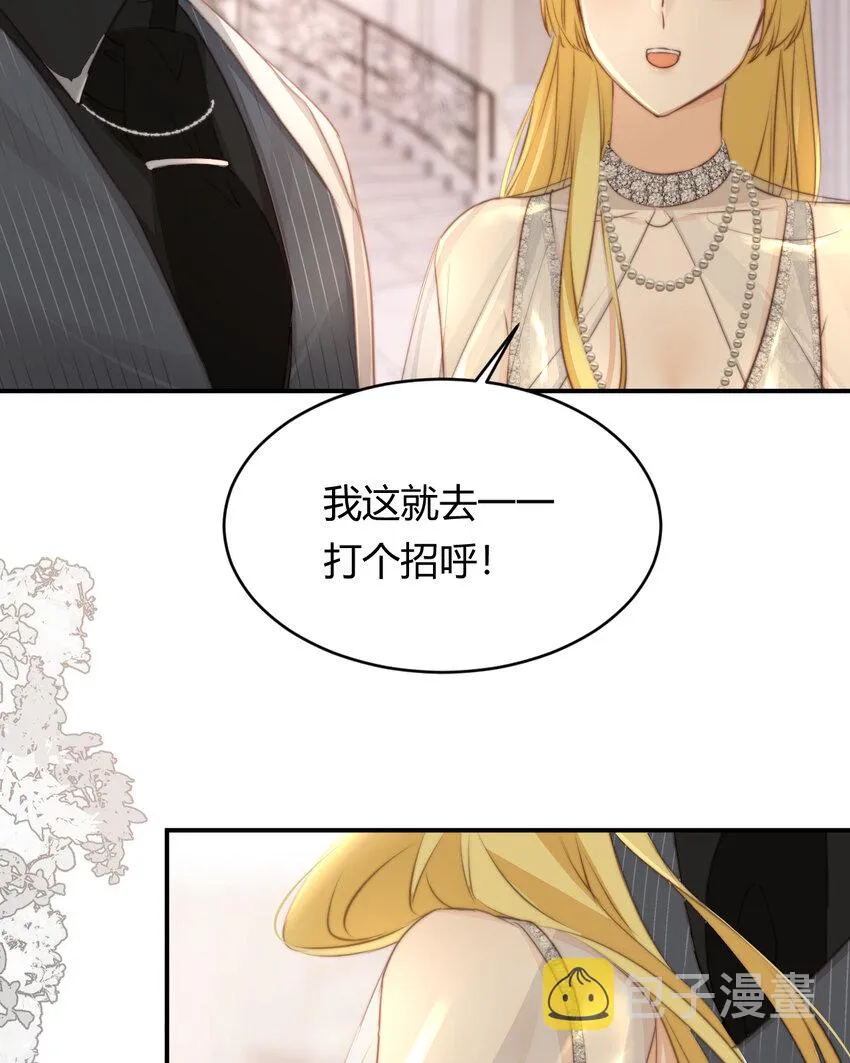 30 打开最后的房间 第6页