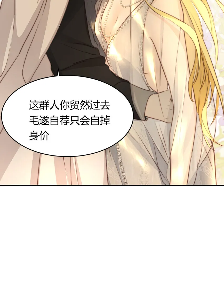 30 打开最后的房间 第9页