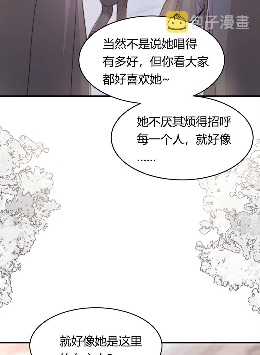 30 打开最后的房间 第46页