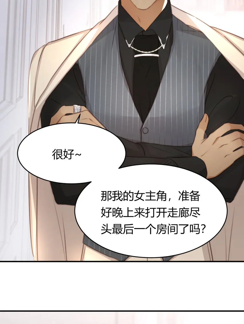 30 打开最后的房间 第56页