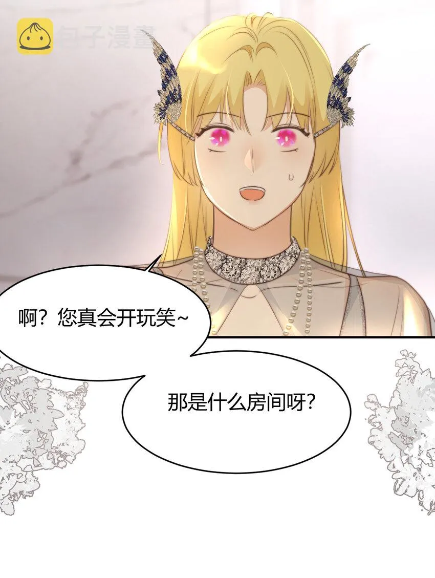 30 打开最后的房间 第57页
