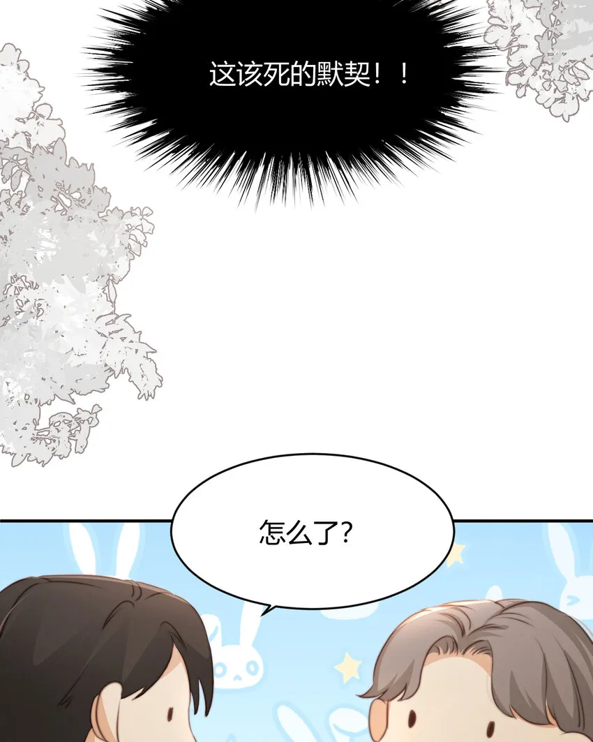 30 打开最后的房间 第63页