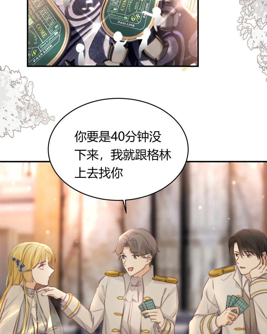 31 试探与挣扎 第3页