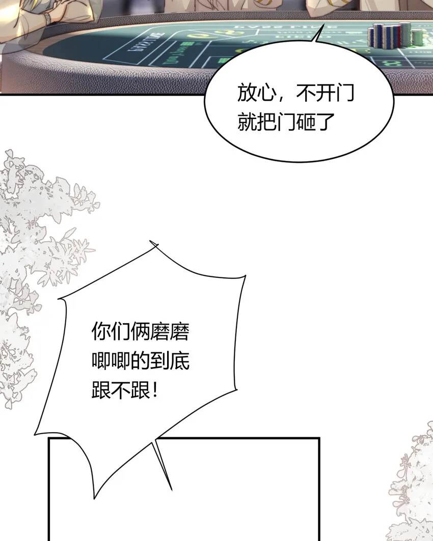 31 试探与挣扎 第4页
