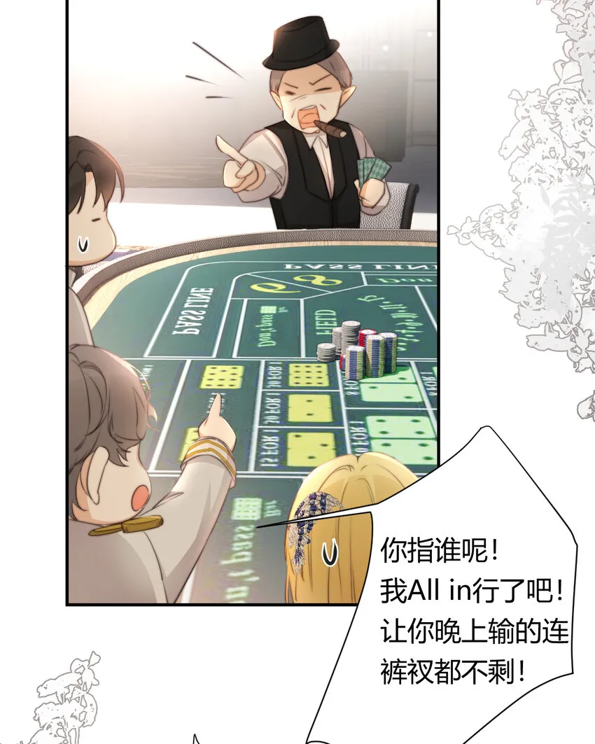 31 试探与挣扎 第5页