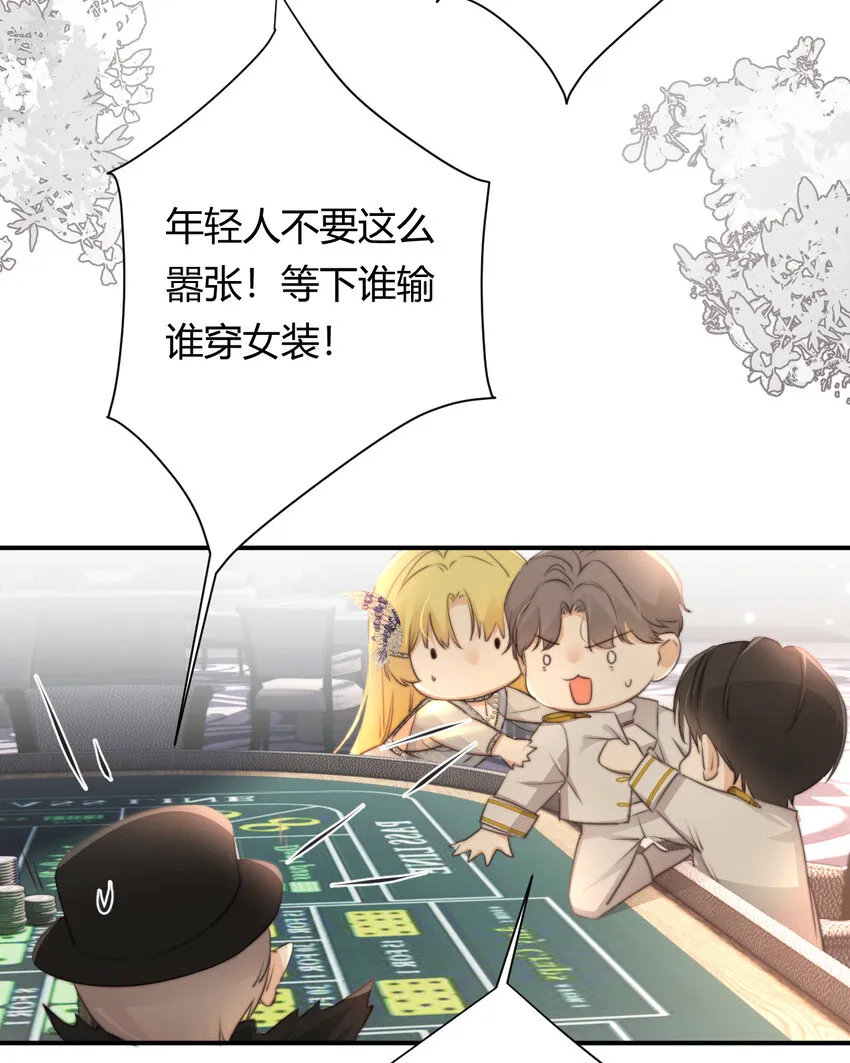 31 试探与挣扎 第6页
