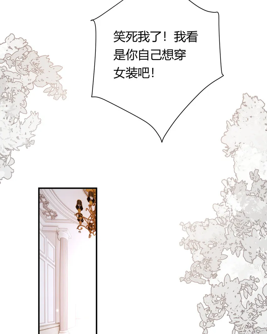 31 试探与挣扎 第7页