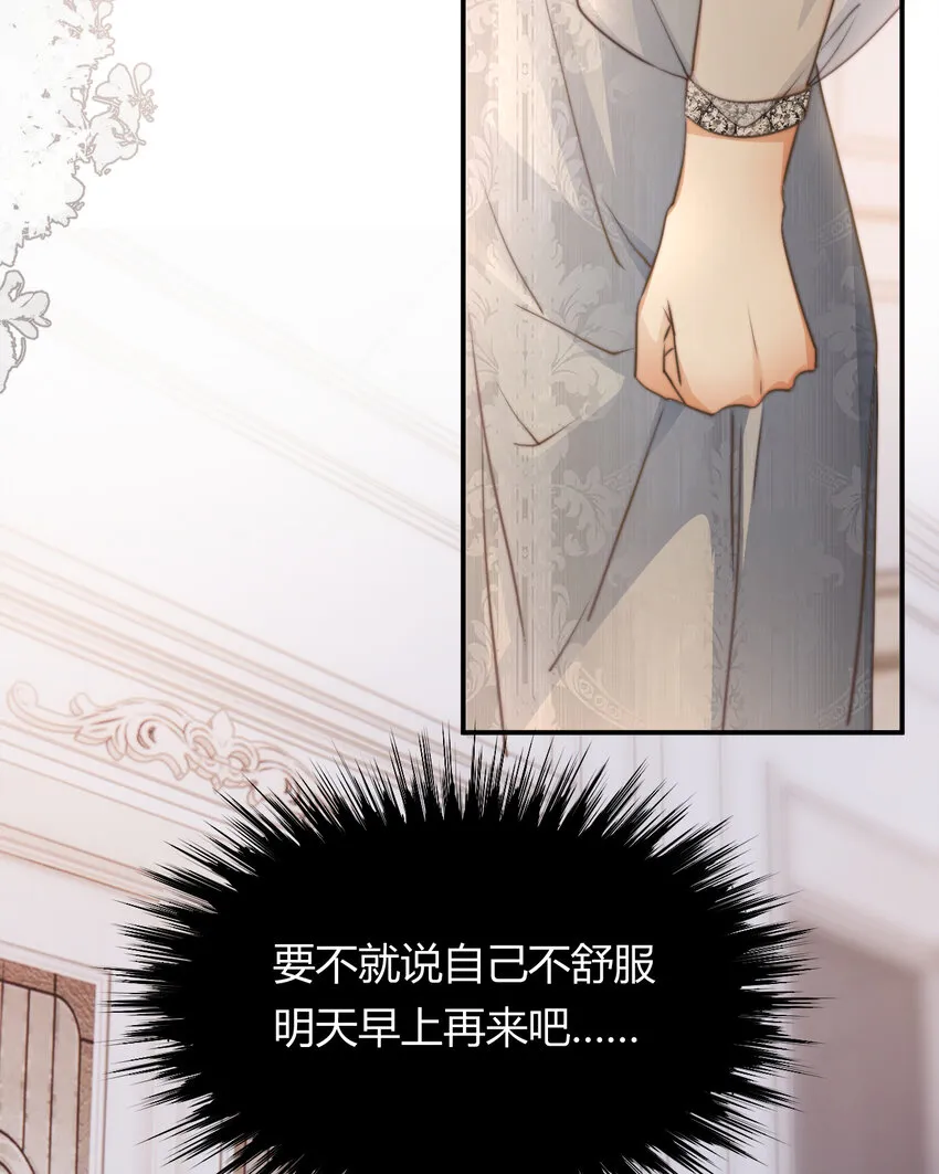 31 试探与挣扎 第11页