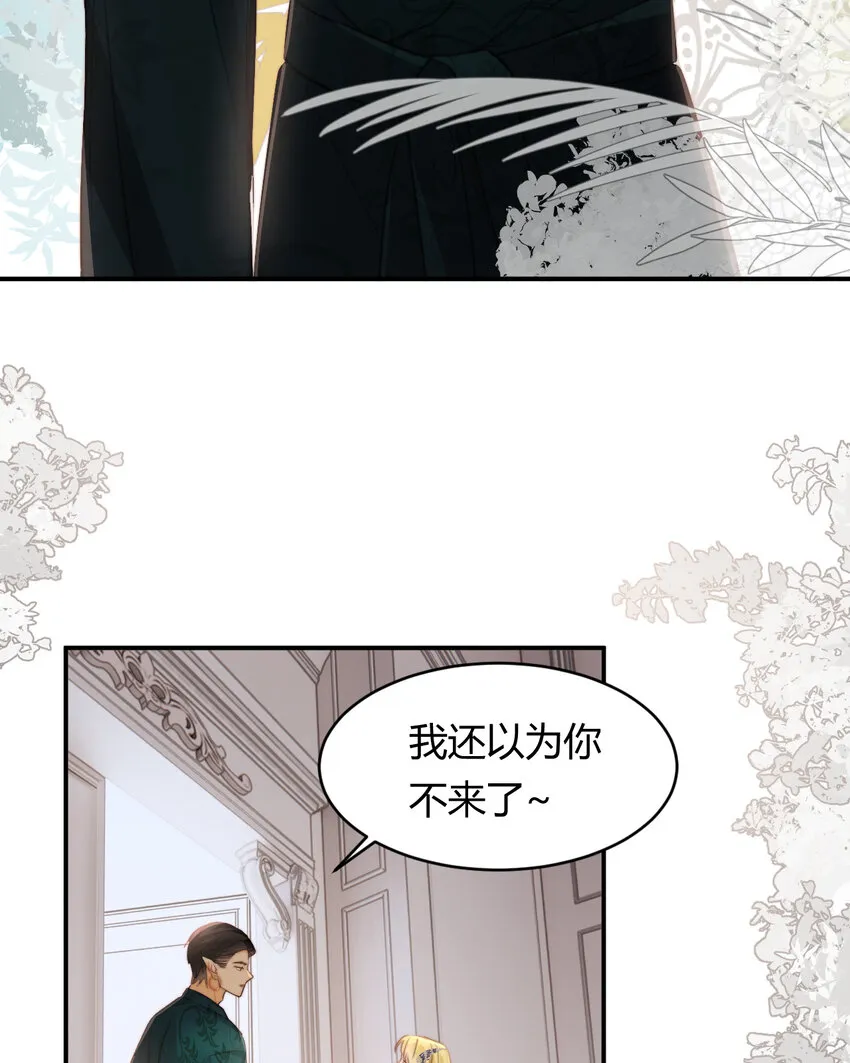 31 试探与挣扎 第16页