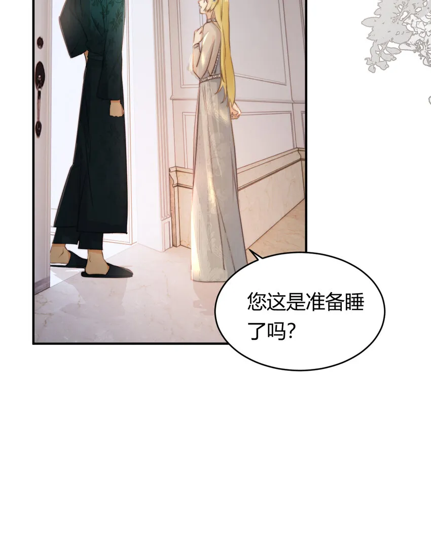 31 试探与挣扎 第17页