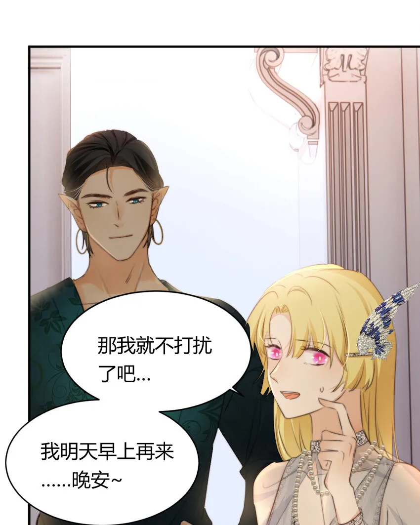 31 试探与挣扎 第18页
