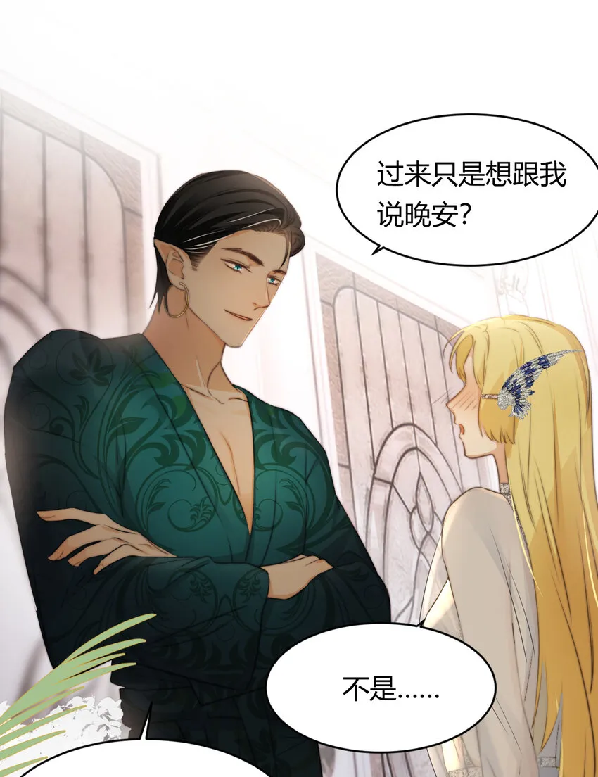 31 试探与挣扎 第26页
