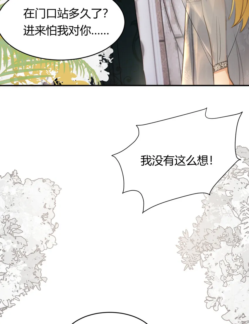 31 试探与挣扎 第27页