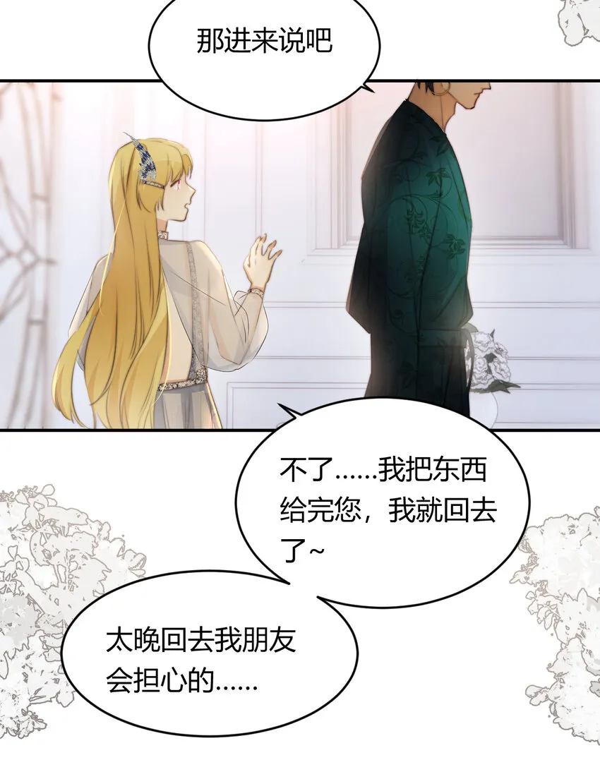 31 试探与挣扎 第28页