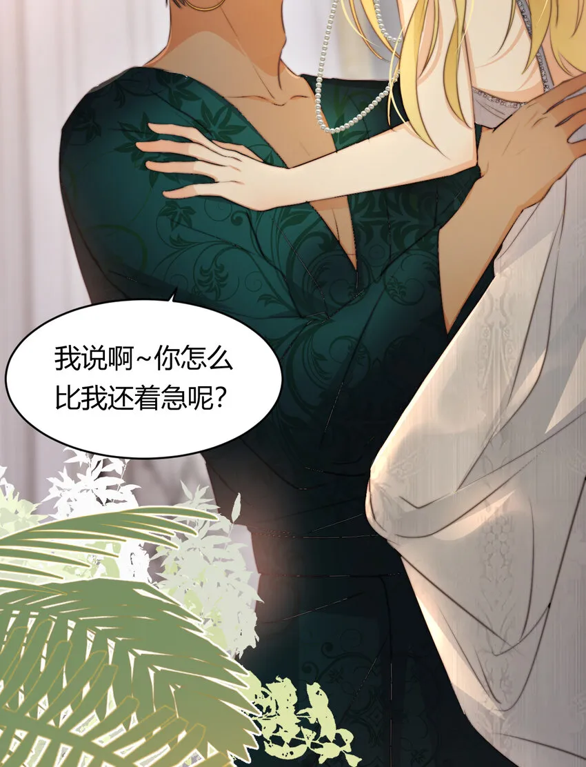 31 试探与挣扎 第36页