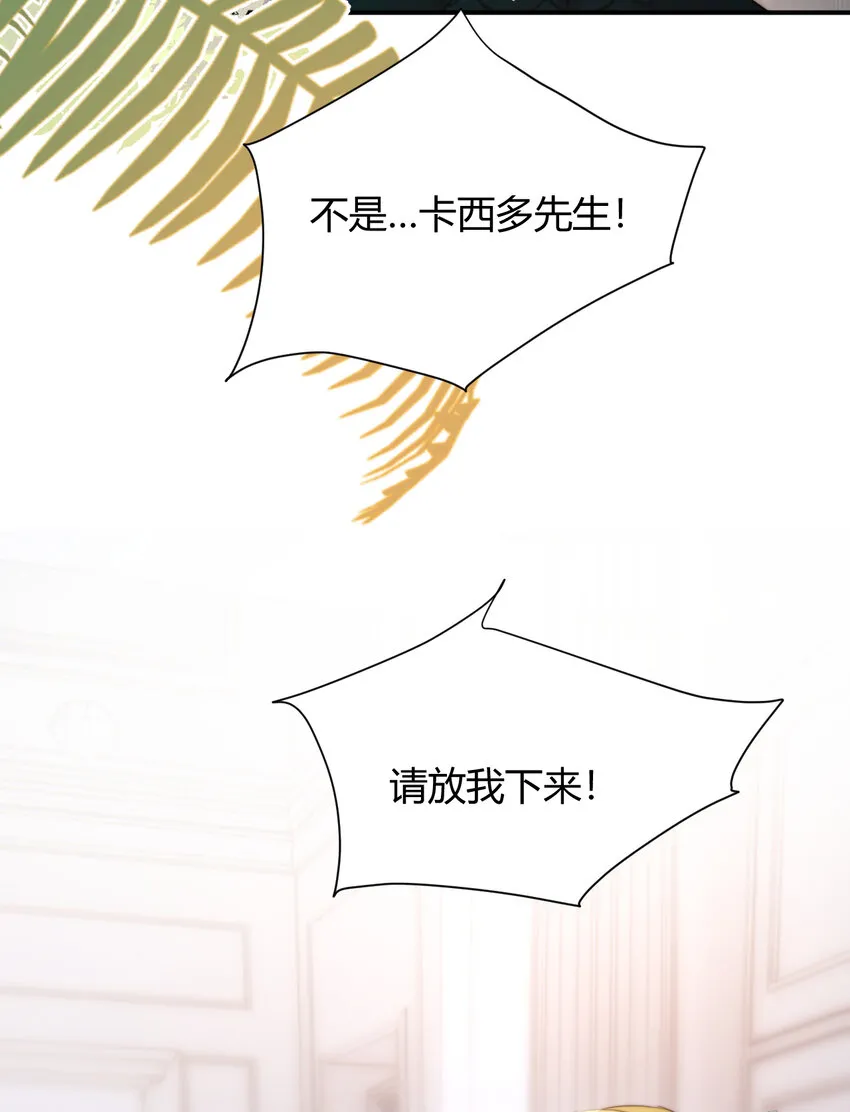 31 试探与挣扎 第37页
