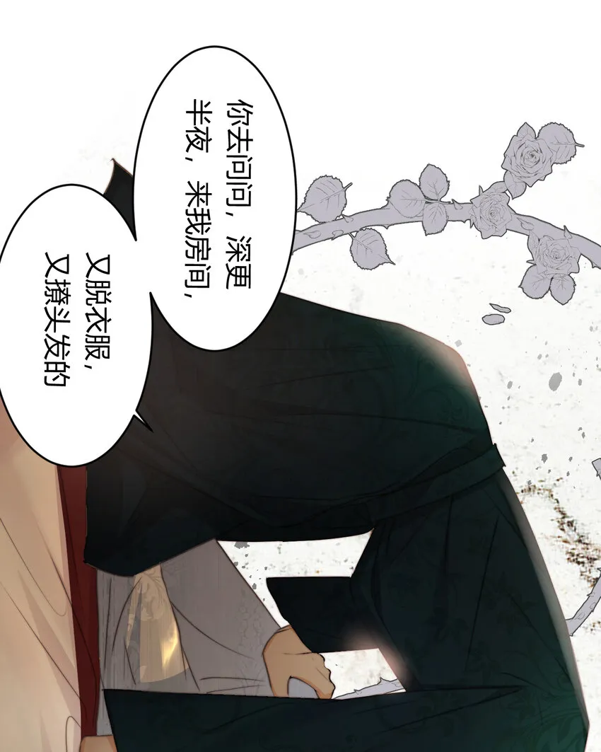 31 试探与挣扎 第42页