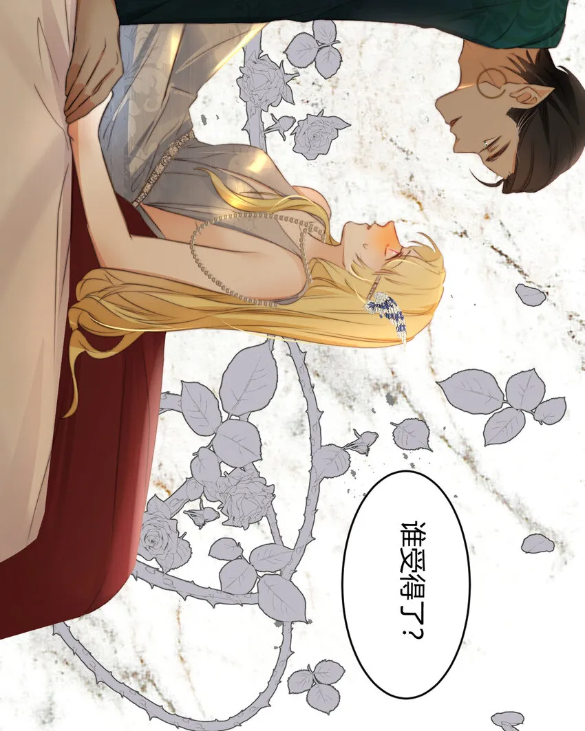 31 试探与挣扎 第43页